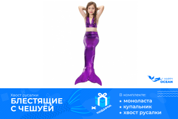 БЛИСКУЧИЙ З ЛУСОЧКАМИ «ПУРПУРНИЙ»