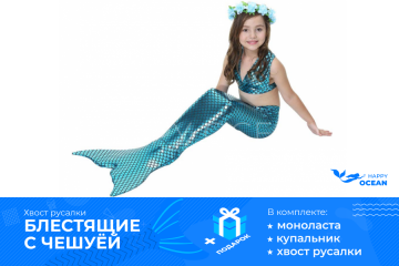 БЛИСКУЧИЙ З ЛУСОЧКАМИ «БІРЮЗОВИЙ»