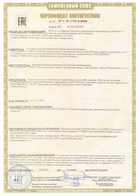 Сертификат 1