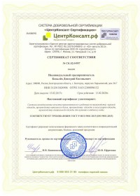 Сертификат 2
