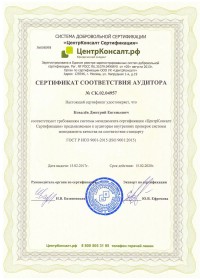 Сертификат 3