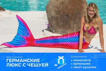 НІМЕЦЬКИЙ З РУБІНОВИМИ ЛУСОЧКАМИ