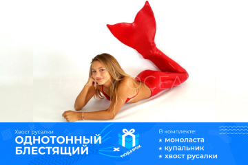 ОДНОТОННИЙ БЛИСКУЧИЙ «ЧЕРВОНИЙ»