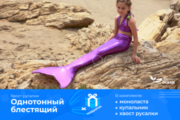 ОДНОТОННИЙ БЛИСКУЧИЙ «ПУРПУРНИЙ»