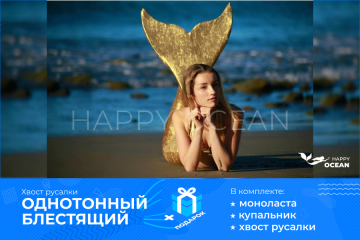 ОДНОТОННИЙ БЛИСКУЧИЙ «ЗОЛОТО»